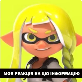 🤓 emoji SplatoonUkraine Official Telegram sticker 19 of 116