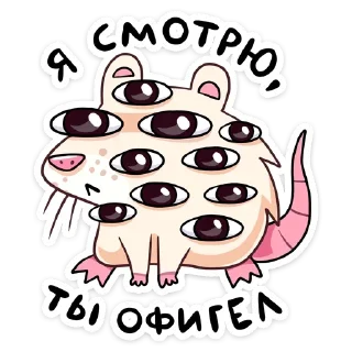👀 emoji Нутри от @TgSticker Telegram sticker 16 of 49