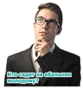 🤓 emoji BDSM Telegram sticker 7 of 22