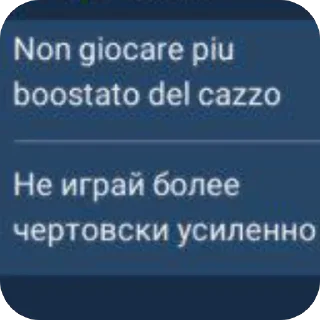 Sticker from Ну я или не я