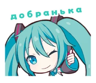 👍 emoji pjsekai па-беларуску Telegram sticker 24 of 96
