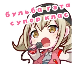 🥔 emoji pjsekai па-беларуску Telegram sticker 10 of 96