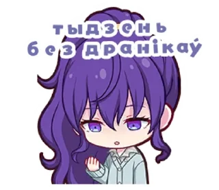 💀 emoji pjsekai па-беларуску Telegram sticker 13 of 96