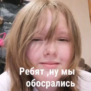 Sticker from Шкебеде Йост