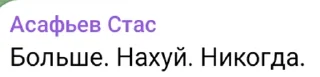 💥 emoji Асафьев чат Telegram sticker 20 of 21