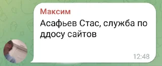 💥 emoji Асафьев чат Telegram sticker 18 of 21