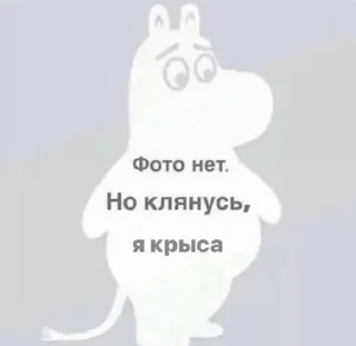 🐀 emoji настя+настя Telegram sticker 14 of 120