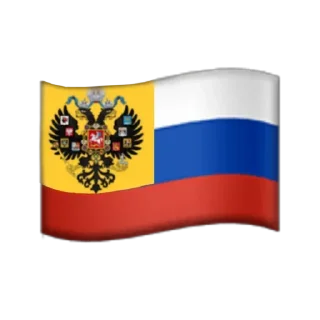 🇷🇺 emoji Флаги Telegram sticker 7 of 10