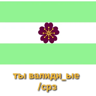 🕯️ emoji флаги матерятся Telegram sticker 13 of 77