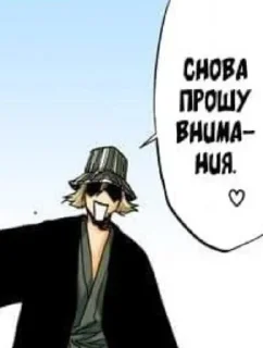 🥵 emoji urahara supermacy🛐 by @kxnjozoku Telegram sticker 24 of 120