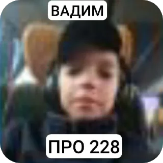 😎 emoji Вадим про 228 Telegram sticker 17 of 78