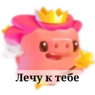 🧸 emoji Я супер конь Telegram sticker 8 of 70