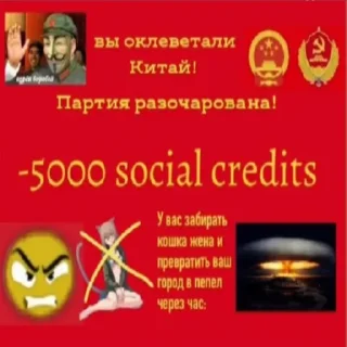 👿 emoji Социальные кредиты Telegram sticker 14 of 17
