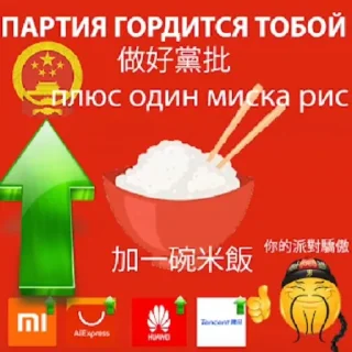 🍴 emoji Социальные кредиты Telegram sticker 6 of 17