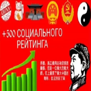 😁 emoji Социальные кредиты Telegram sticker 17 of 17