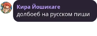 Sticker from Кира Йошикаге