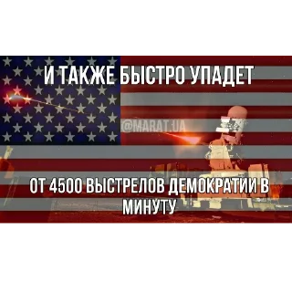 🦅 emoji Демократия 🦅🦅🦅🦅🦅 Telegram sticker 14 of 21