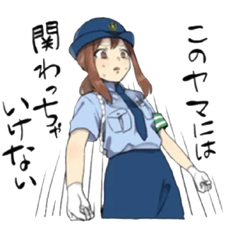 ❤️ emoji Police Girlfriend @anime_stickerr Telegram sticker 11 of 14