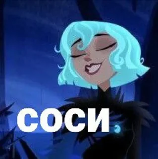 🥵 emoji Хот Кассандра 🔥 Telegram sticker 20 of 23