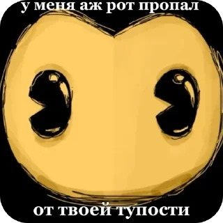 Sticker from бенди бунтарь😜😜😱😱😈