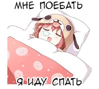 🛌 emoji Yuru Yuri Rus by @damm1t Telegram sticker 21 of 65