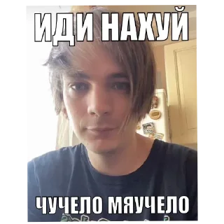 Sticker from мерзлосьть