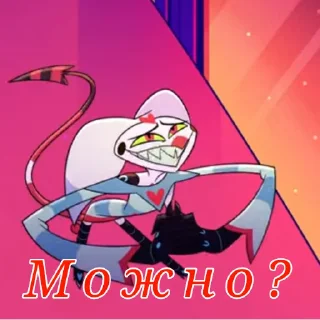 😅 emoji Адский босс:) Telegram sticker 6 of 58