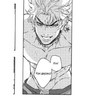 😶 emoji Хорни Дио для самых отбитых Telegram sticker 16 of 59