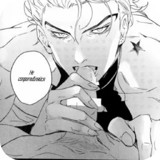 😶 emoji Хорни Дио для самых отбитых Telegram sticker 13 of 59
