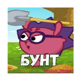 Sticker from Ето моё ХВАТИТ ТЫРИТЬ.