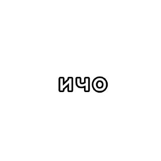 Sticker from High fly