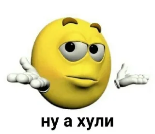 🧐 emoji ура дрочка — @stckrRobot Telegram sticker 14 of 117