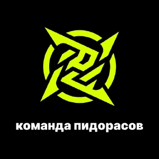 🫥 emoji команды пидорасов Telegram sticker 6 of 16