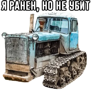 😓 emoji MEGA TRACTOR Telegram sticker 14 of 27