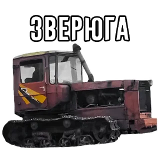 🦁 emoji MEGA TRACTOR Telegram sticker 2 of 27