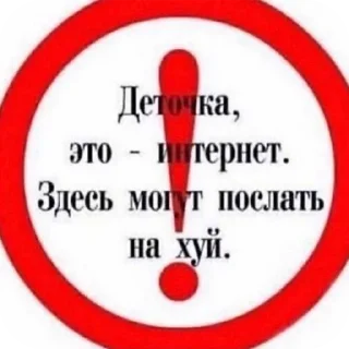 Sticker from ебучий шакал
