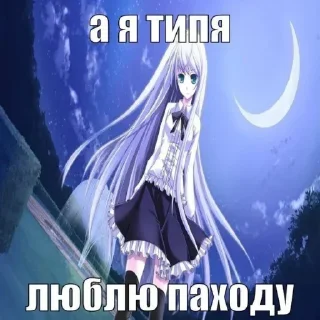 😗 emoji милафки, ЫЫЫЫ Telegram sticker 14 of 36