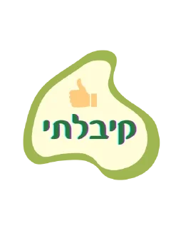 🌟 emoji Hebrew OG Telegram sticker 9 of 31