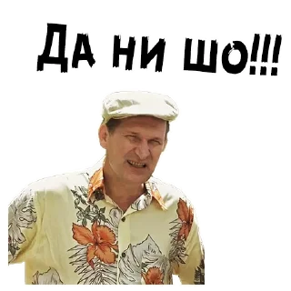 Sticker from Сваты :: @animesticks