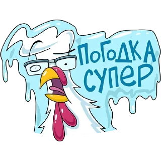 🥶 emoji KFC. WK Telegram sticker 13 of 20