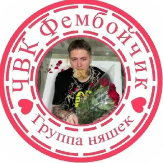 🧥 emoji Ебальник тут ... Telegram sticker 8 of 120