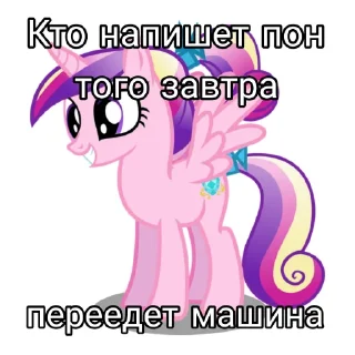 ❤ emoji НЕ ПИШИТЕ ПОН @MLP_EqGirls Telegram sticker 18 of 18