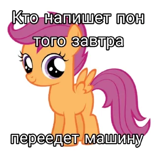 ⚡️ emoji НЕ ПИШИТЕ ПОН @MLP_EqGirls Telegram sticker 17 of 18