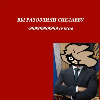 🟥 emoji Мемы MSM Telegram sticker 23 of 32