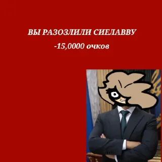 🟥 emoji Мемы MSM Telegram sticker 21 of 32