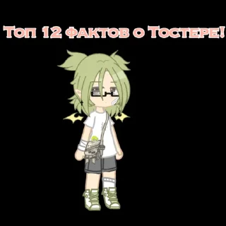 Sticker from Тостер