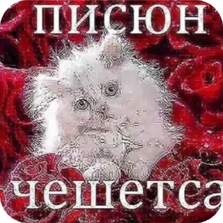 Sticker from Ну да
