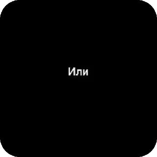 Sticker from Кухня