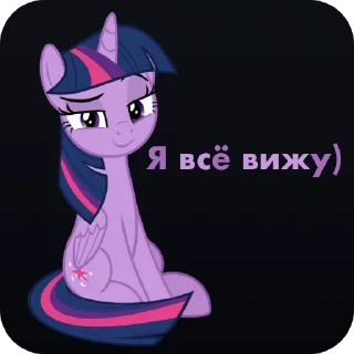 👀 emoji Twilight Sparkle Pack Telegram sticker 1 of 9
