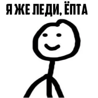 Sticker from Меме